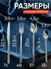Набор столовых приборов на 6 персон, 24 предмета, нержавеющая сталь