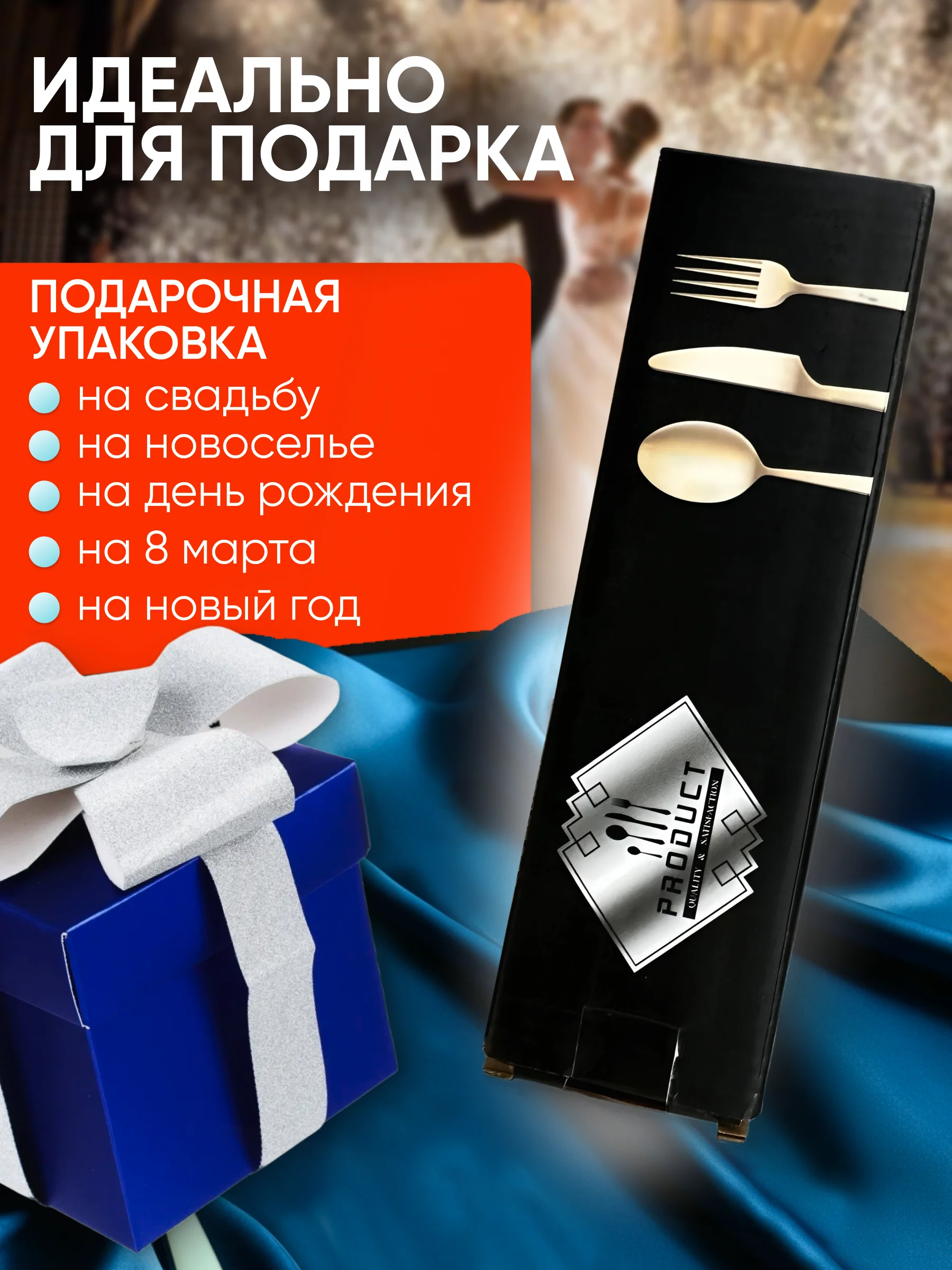 Набор столовых приборов на 6 персон, 24 предмета, нержавеющая сталь