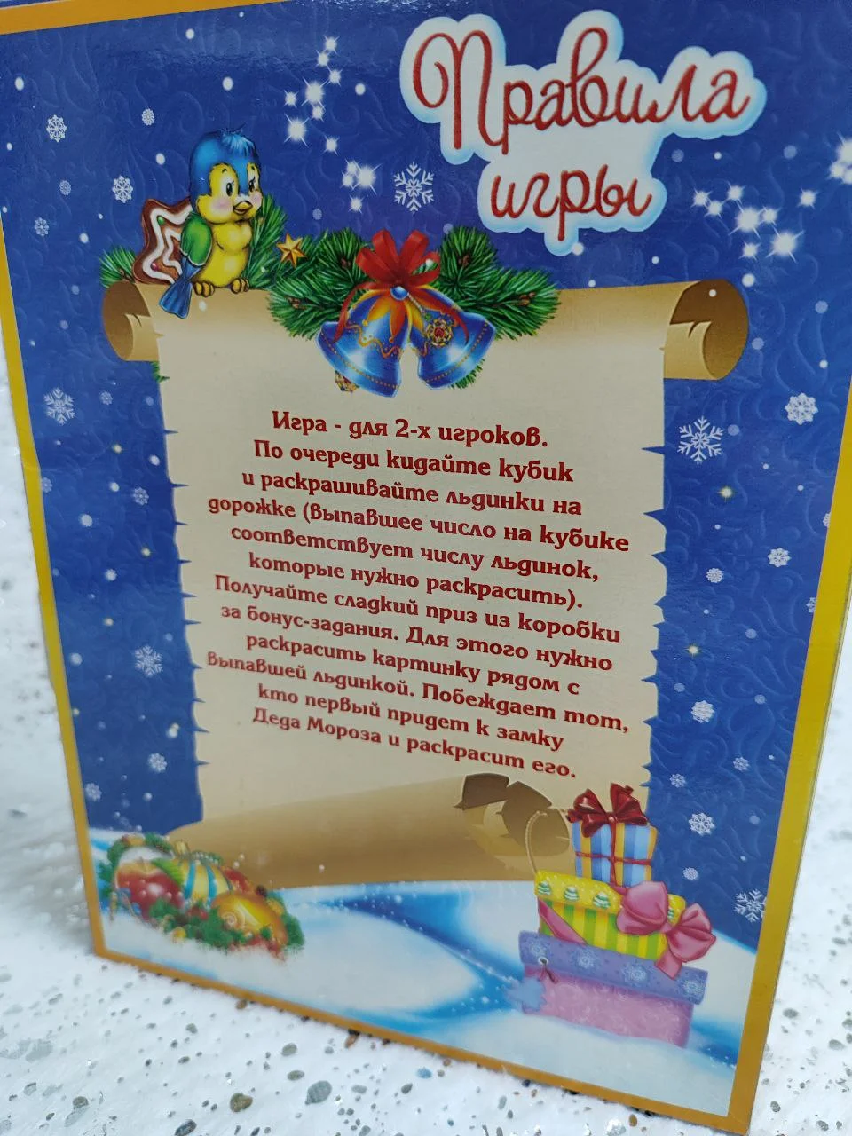 Коробка новогодняя подарочная Книга Сказок 10 шт