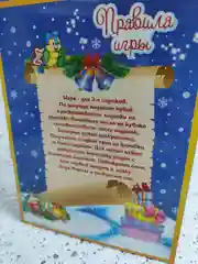 Коробка новогодняя подарочная Книга Сказок 10 шт