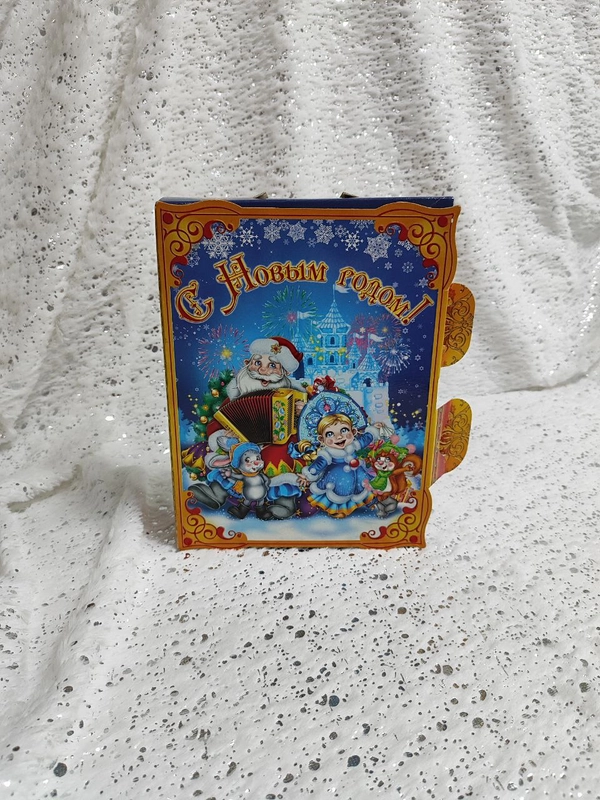 Коробка новогодняя подарочная Книга Сказок 10 шт