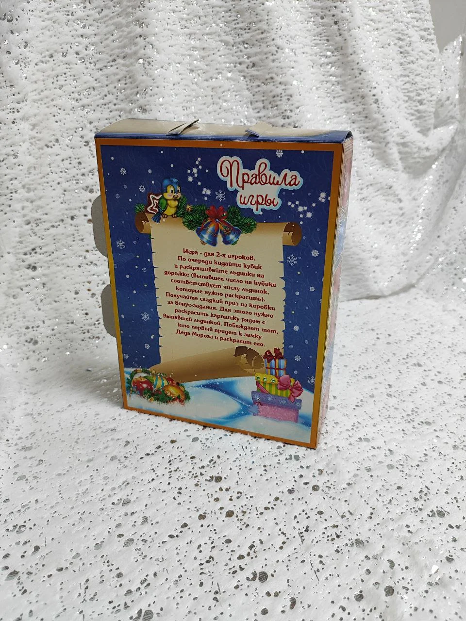Коробка новогодняя подарочная Книга Сказок 10 шт