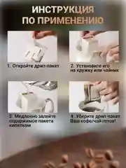 Дрип-пакеты пустые для заваривания кофе, чая, травяного сбора, фильтр-пакет, 50 штук 7,5*9