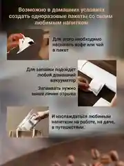 Дрип-пакеты пустые для заваривания кофе, чая, травяного сбора, фильтр-пакет, 50 штук 7,5*9