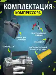 Серый насос автомобильный, компрессор 55-75л/мин