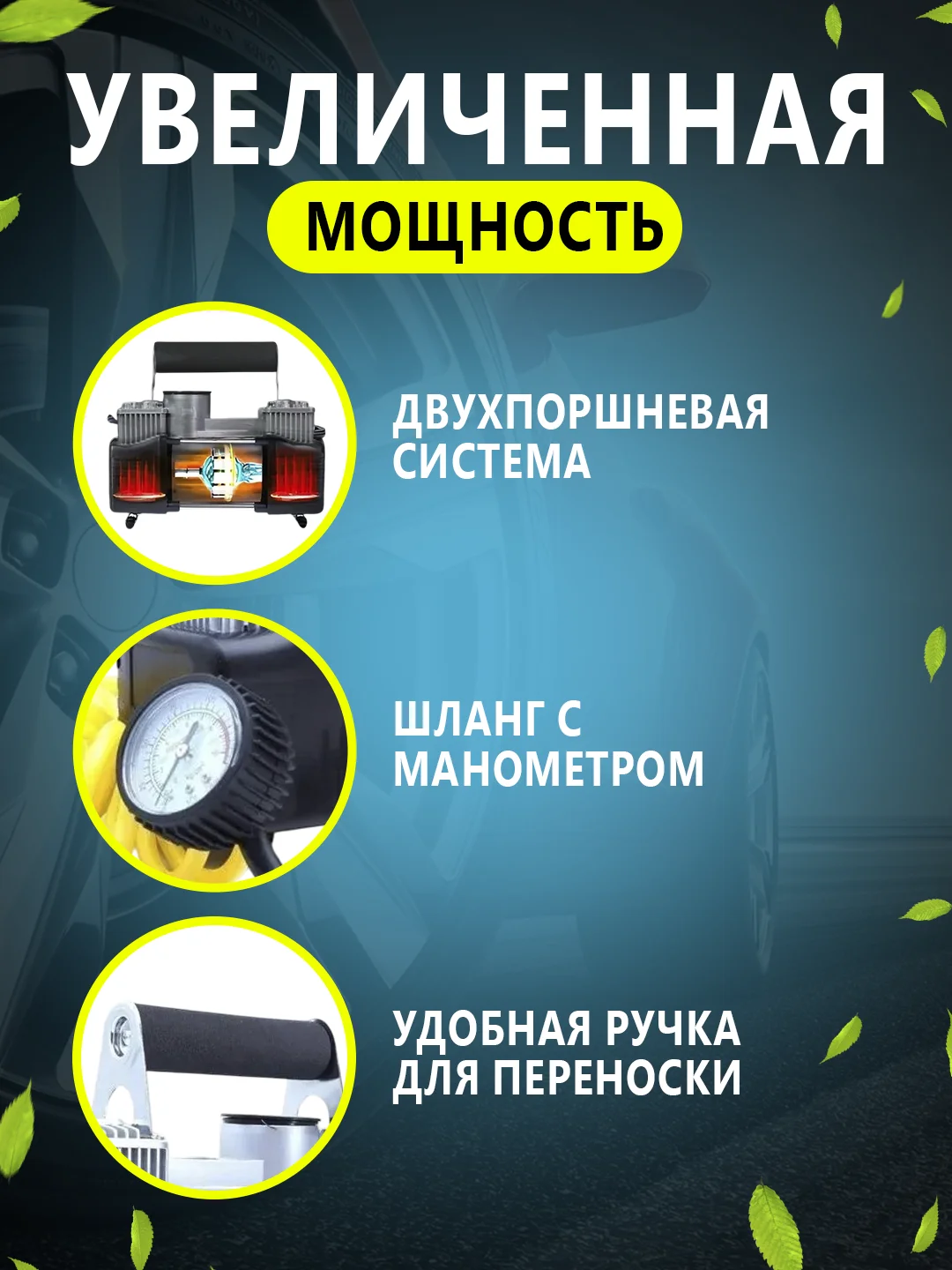 Серый насос автомобильный, компрессор 55-75л/мин