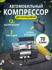 Серый насос автомобильный, компрессор 55-75л/мин