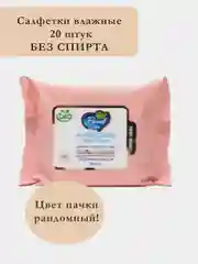 Влажные салфетки антибактериальные в ассортименте, 15 штук, 20 штук, 50 штук