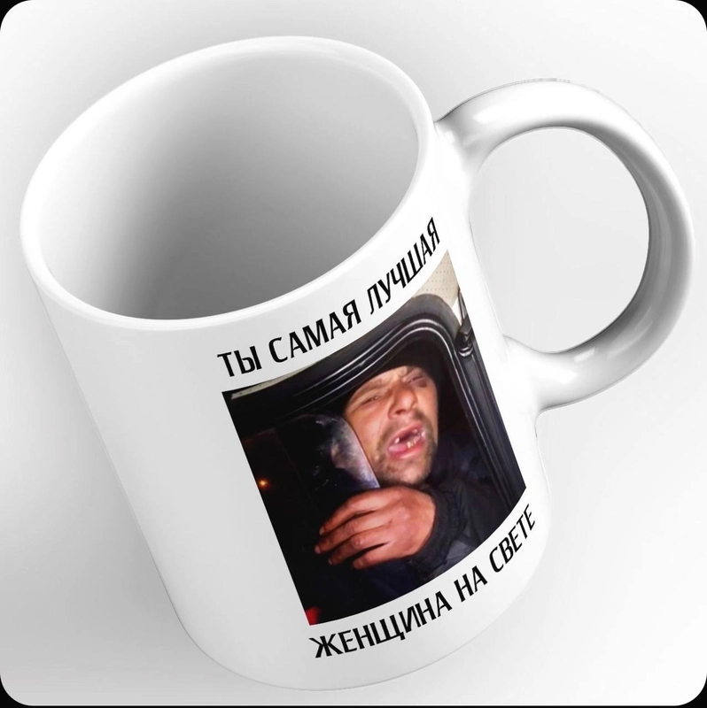 Кружка мем "Ты самая лучшая женщина на свете", подарок на новый год