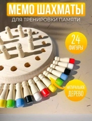 Настольная игра мемо шахматы/ развивающая игра для всей семьи/ шахматы для тренировки памяти
