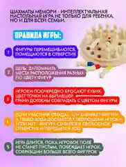 Разноцветный настольная игра мемо шахматы/ развивающая игра для всей семьи/ шахматы для тренировки памяти