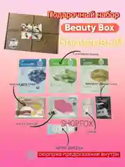 Бронзовый подарочный набор косметики для девушки, женщины, маме, бьюти бокс. Подарок на Новый год