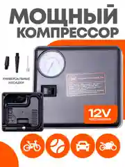 Пуско-зарядное устройство + компрессор