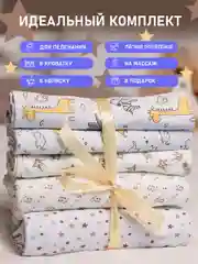 Бежевый пеленки детские 5 шт 100*105 см комплект