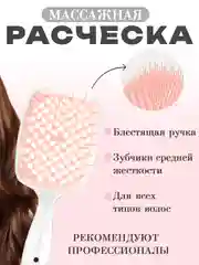 Пудровый расческа для волос массажная, продуваемая