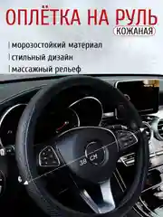 Голубой чехол-оплетка на руль автомобиля, универсальная накладка из экокожи, 38 см
