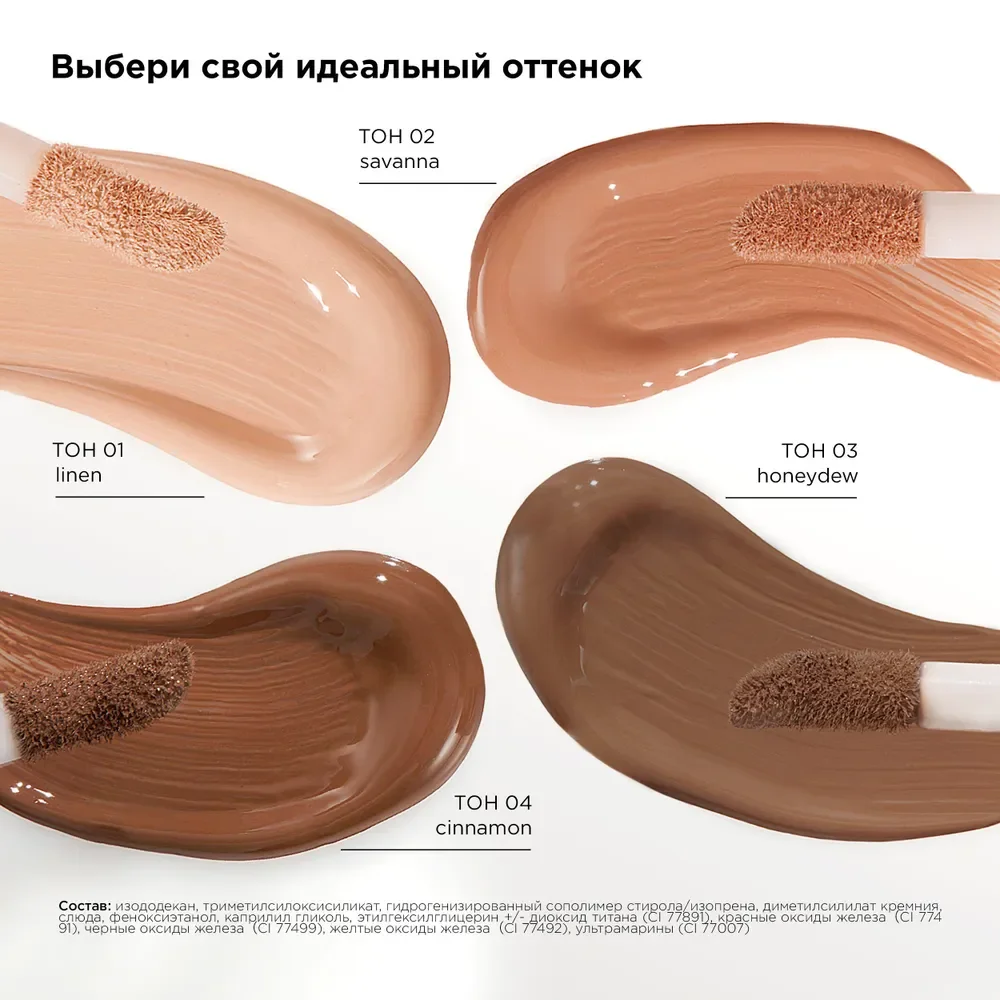 MIXIT Make Up Матовые жидкие тени для век