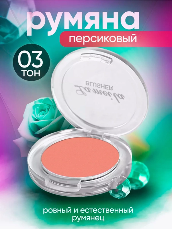 Румяна сухие, компактные, для лица, с зеркалом