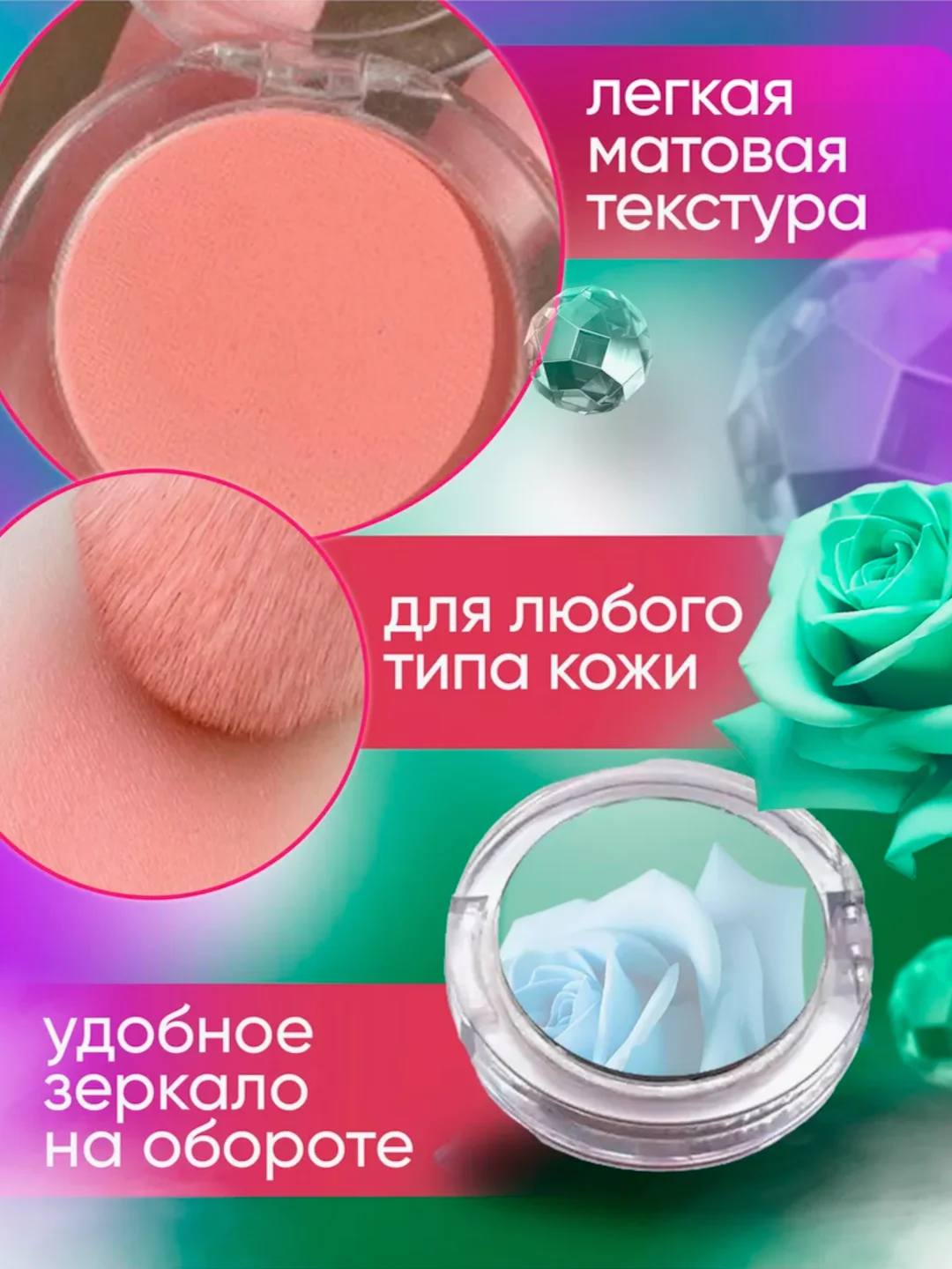 Румяна сухие, компактные, для лица, с зеркалом