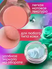 Румяна сухие, компактные, для лица, с зеркалом