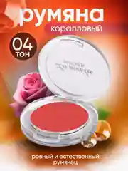 Румяна сухие, компактные, для лица, с зеркалом