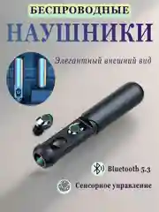 Черный беспроводные наушники, Bluetooth, BQ40