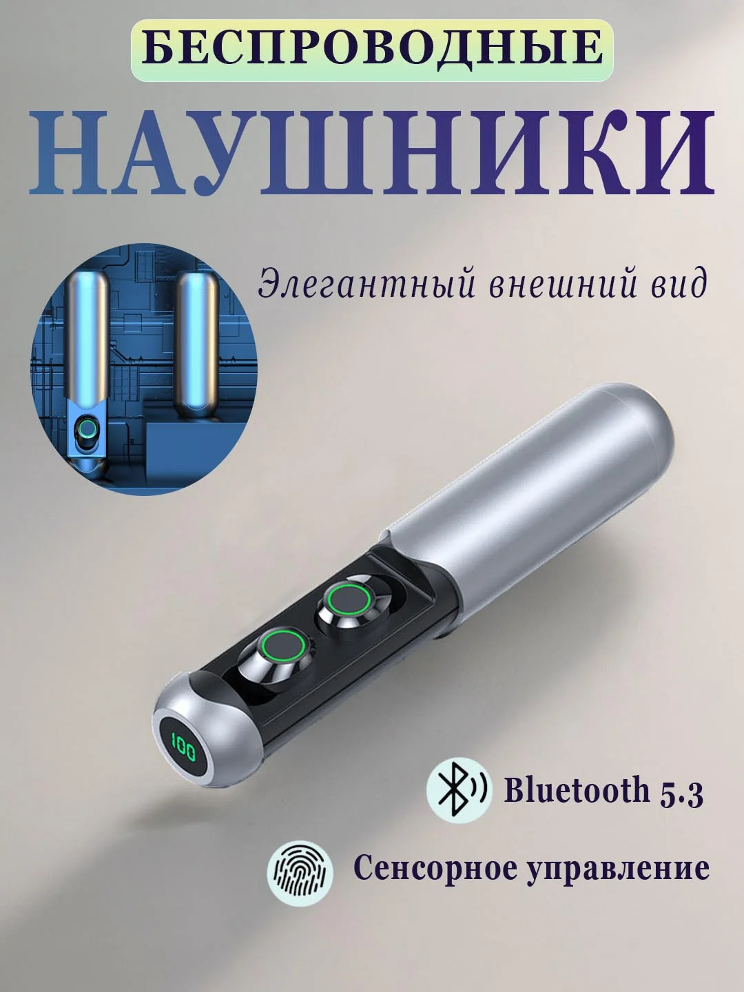Серый беспроводные наушники, Bluetooth, BQ40