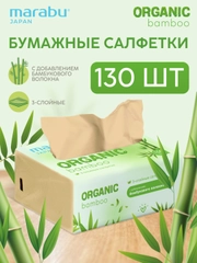 Салфетки бумажные в мягкой упаковке MARABU ORGANIC, 3 сл, 130 шт