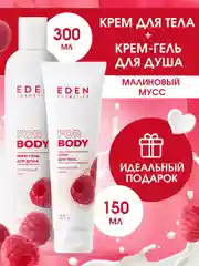 EDEN Малиновый мусс Крем-гель для душа 300 мл + Крем для тела 150 мл