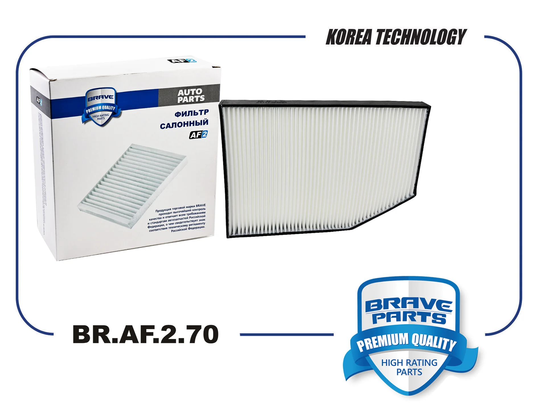 Фильтр салонный BMW 2, 3-series, M2, M3, M4, X3, X4 17- 64119382886 BR.AF.2.70
