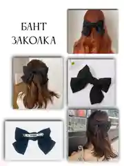 Бант заколка для волос/ бант на заколке