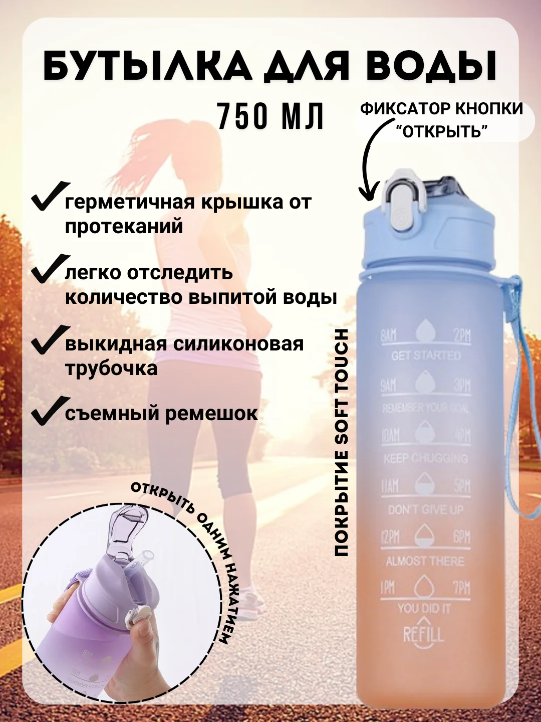 Оранжевый бутылка для воды спортивная с трубочкой, 750 мл