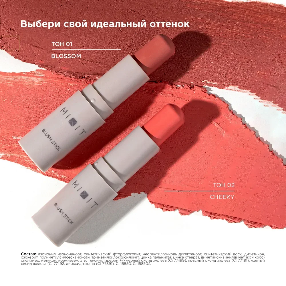 MIXIT Make Up Румяна в стике