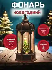Зеленый винтажный новогодний светильник, лампа, фонарь с подсветкой, 12 видов