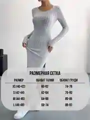 Серый платье женское трикотажное в рубчик, платье макси лапша с разрезом