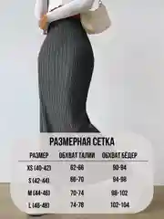 Серый юбка макси женская, длинная, трикотажная, в рубчик, с разрезом