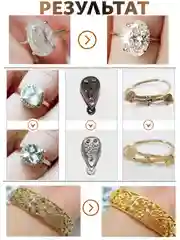 Средство для очистки ювелирных изделий