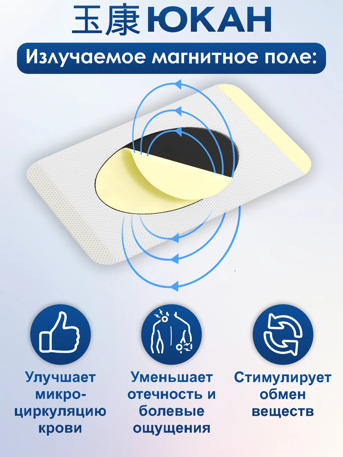 Пластырь для спины магнитный Скорпион обезболивающий, 2 упаковки