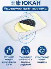 Пластырь для спины магнитный Скорпион обезболивающий, 2 упаковки