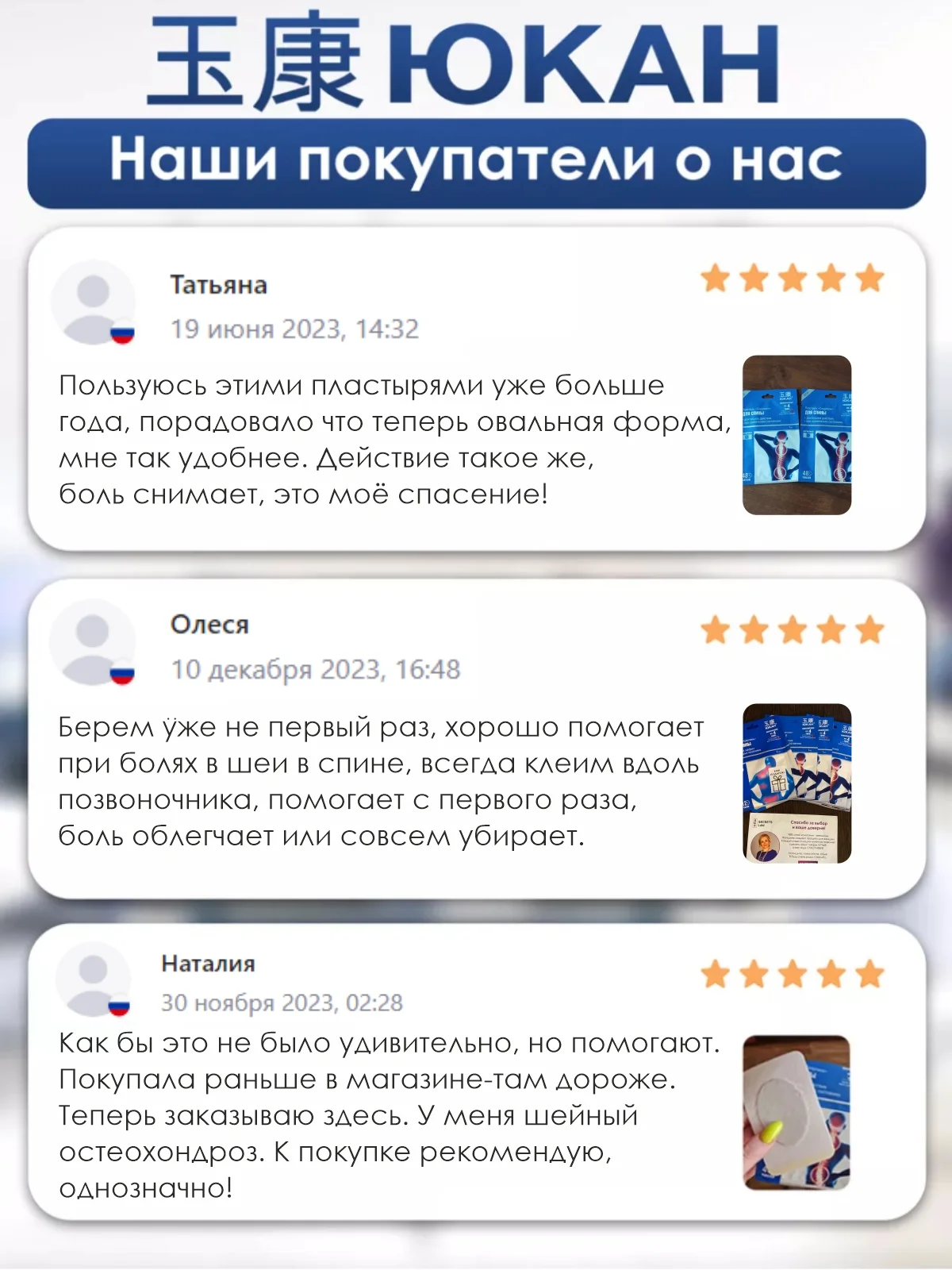 Пластырь для спины магнитный Скорпион обезболивающий, 2 упаковки