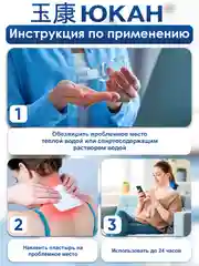Пластырь для спины магнитный Скорпион обезболивающий, 2 упаковки
