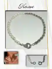 Колье на шею женское, жемчуг/цепочка