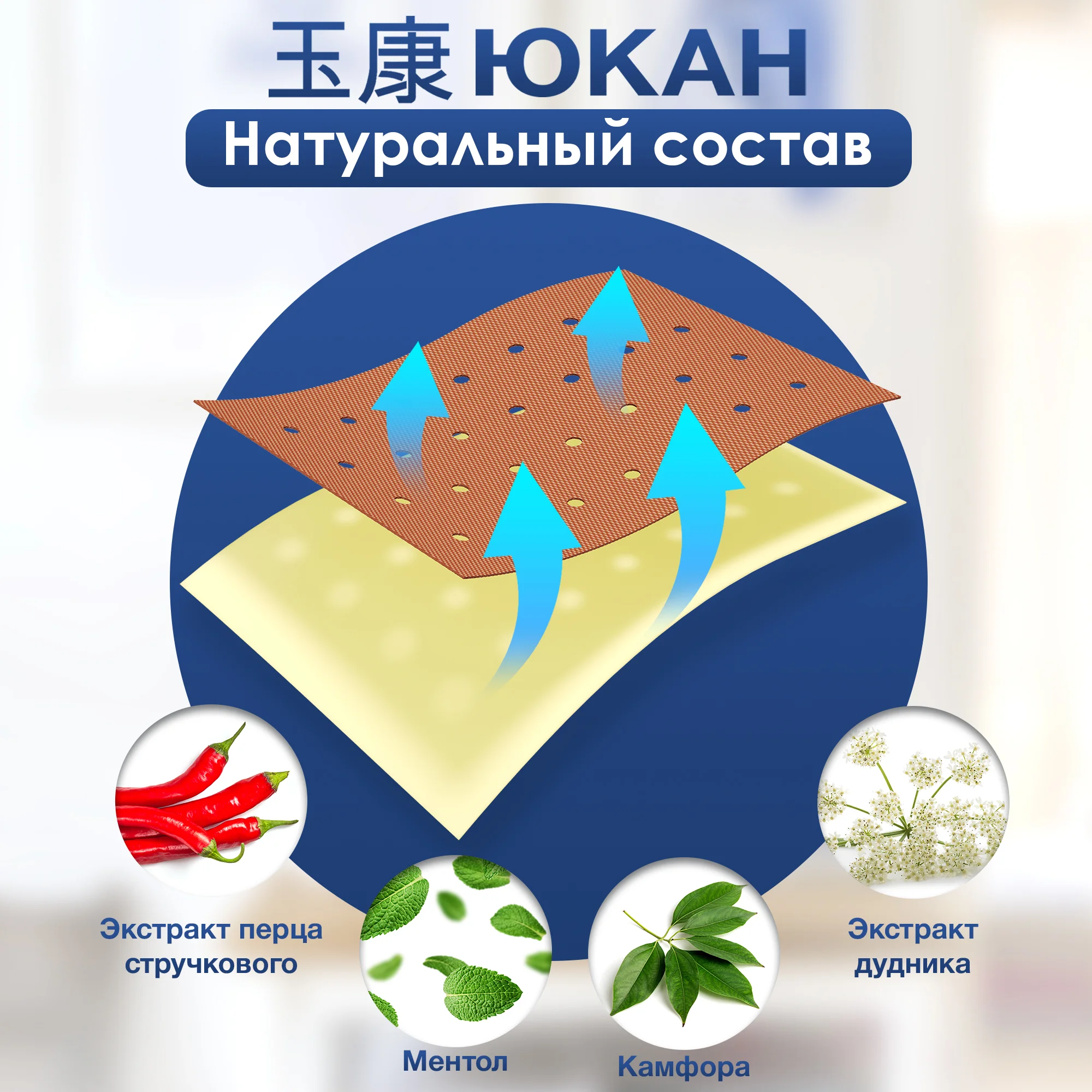Пластырь для спины обезболивающий Шаолинь 2 уп, 4 шт