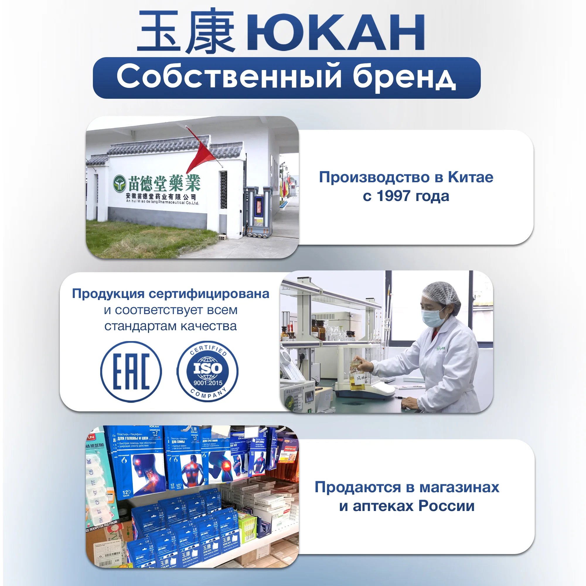 Пластырь для спины обезболивающий Шаолинь 2 уп, 4 шт