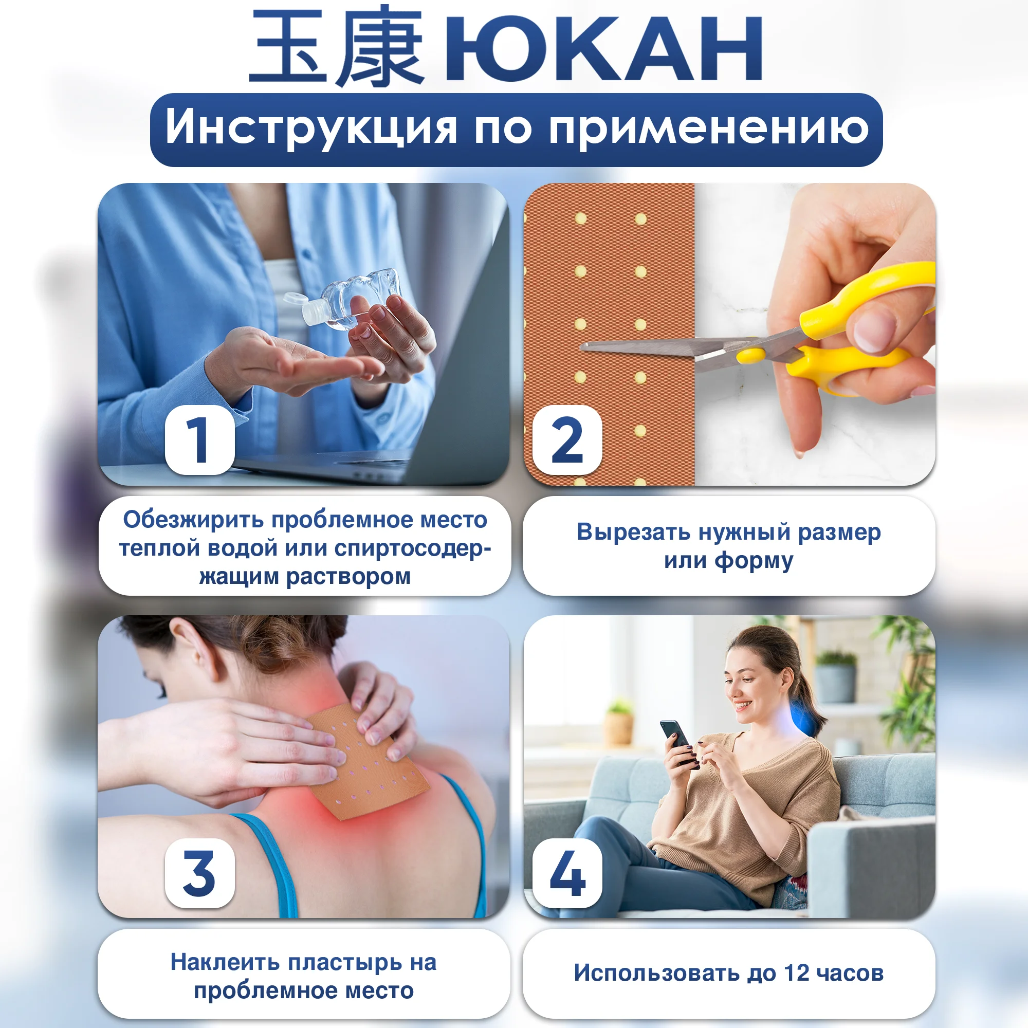 Пластырь для спины обезболивающий Шаолинь 2 уп, 4 шт