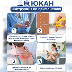 Пластырь для спины обезболивающий Шаолинь 2 уп, 4 шт