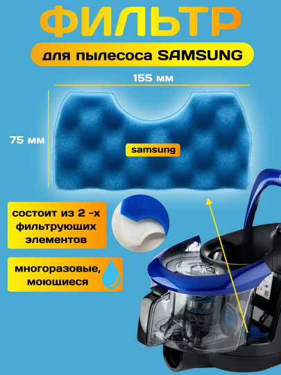Фильтры для пылесоса Samsung, комплект фильтров к пылесосу Samsung (Самсунг) PL093, FSM65