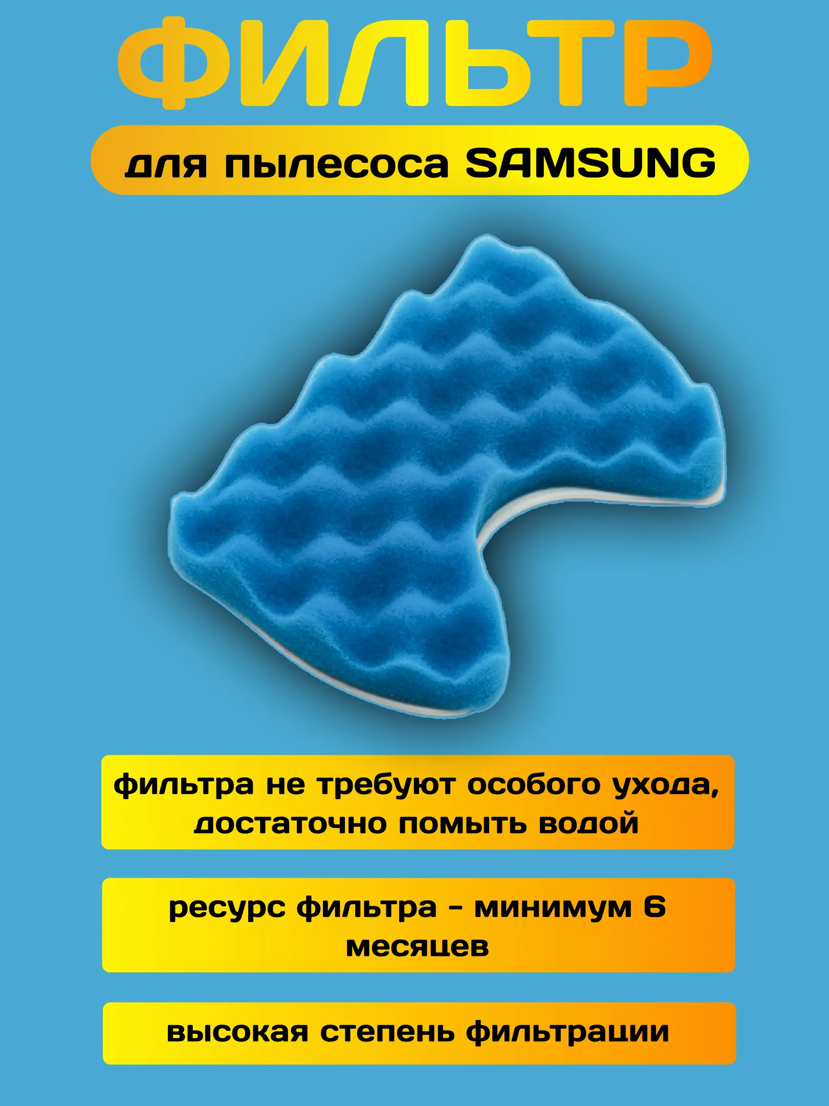 Комплект фильтров к пылесосу Samsung (Самсунг) PL093, FSM65
