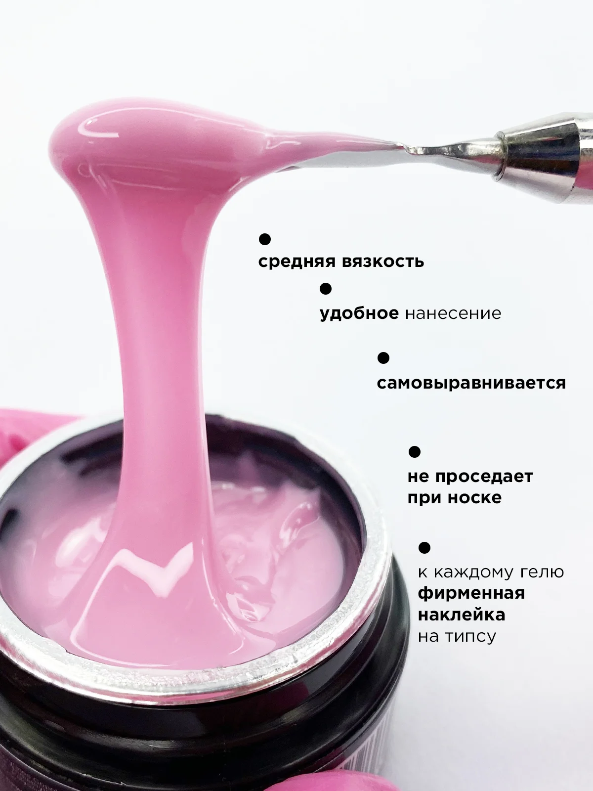 Розовый гель для наращивания ногтей и моделирования 30 мл