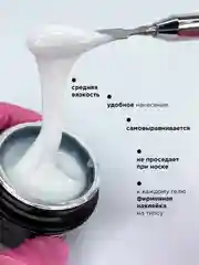Молочный гель для наращивания ногтей и моделирования 30 мл